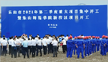 山推挖掘机助力乐山市大学城开工，共建大美乐山