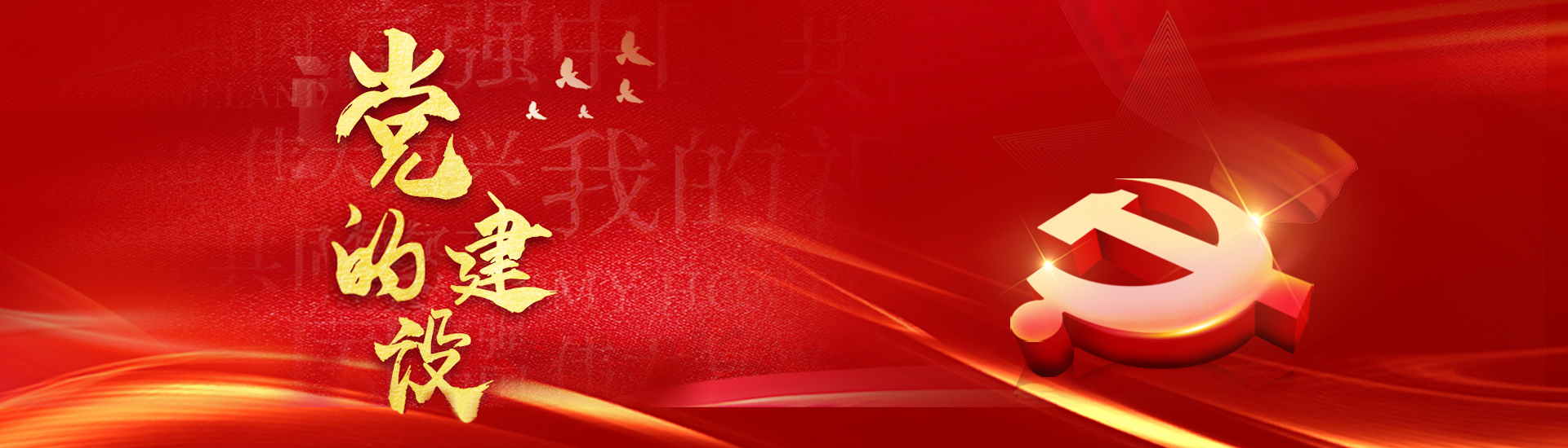 上级精神