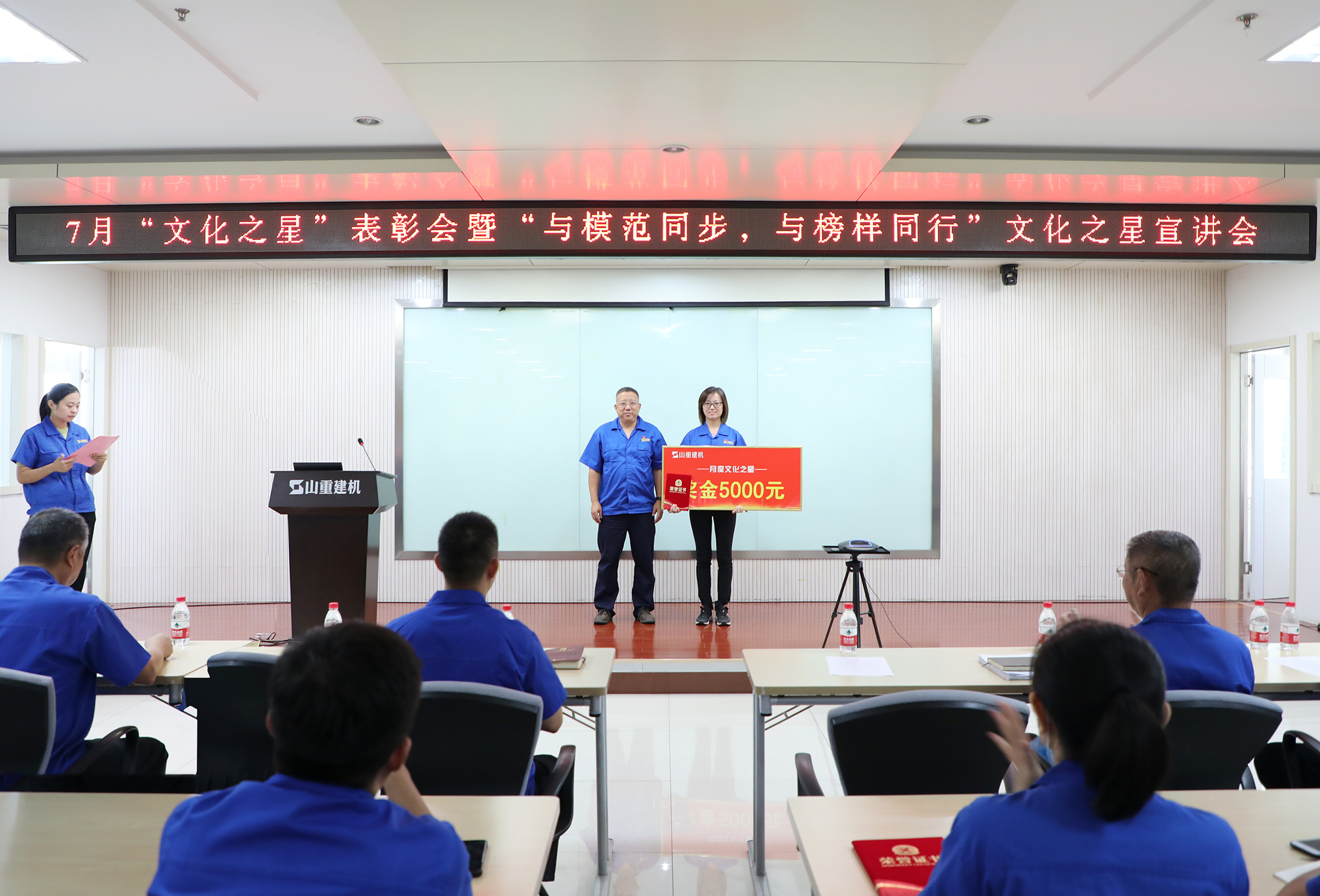 公司举办7月“文化之星”表彰会暨“与模范同步，与榜样同行”文化宣讲活动