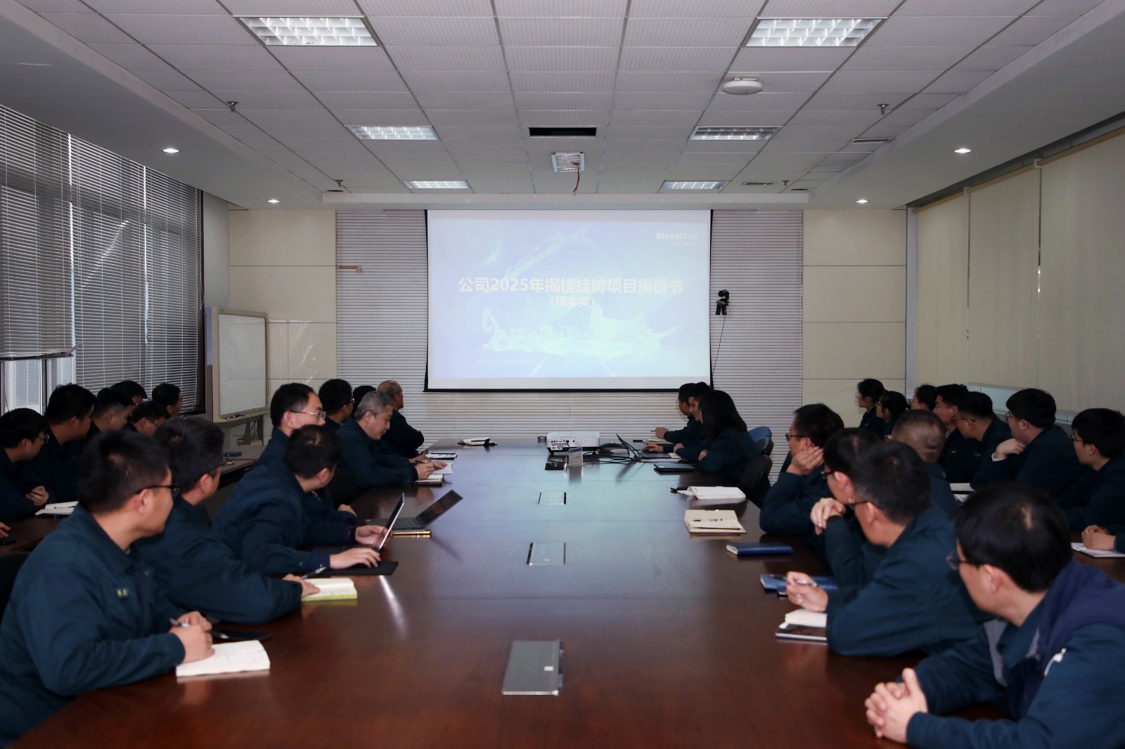 公司召开“揭榜挂帅”动员会